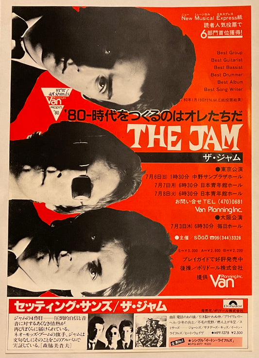 Jam Original Concert Handbill Flyer Japan Tour Jul 1980