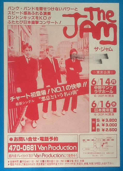 Jam Flyer- Handbill Tokyo 1982
