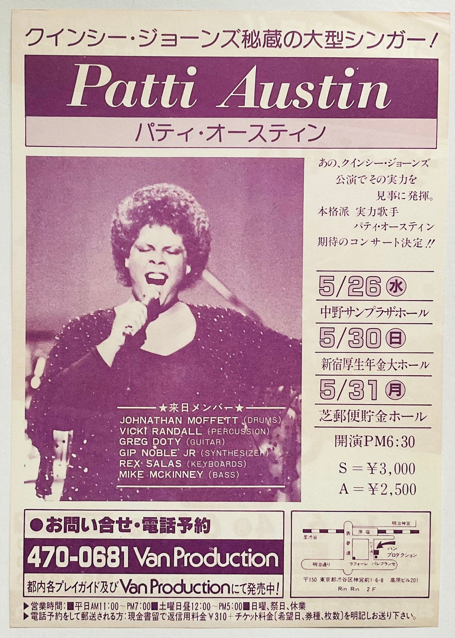 Jam Original Concert Handbill Flyer Japan Tour June 1982