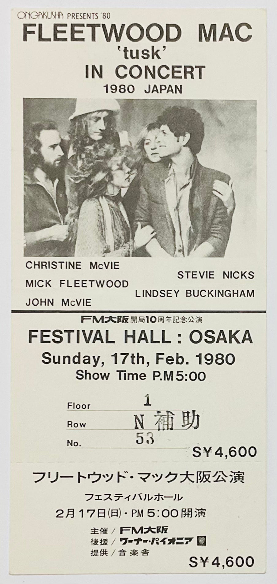 Fleetwood MAC Original Unused Concert Ticket Festival Hall Osaka 17th Feb 1980