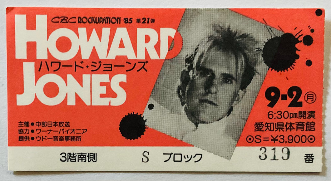 Howard Jones Original Used Concert Ticket Aichi Prefecture Gymnasium Nagoya 2nd Sep 1985