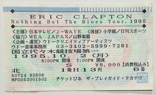 Eric Clapton Original Used Concert Ticket Budokan Tokyo 2nd Oct 1995