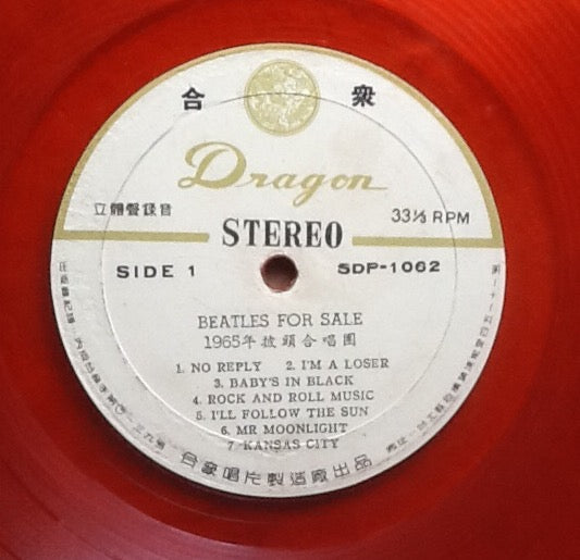 Beatles Beatles For Sale 14 Track Orange Vinyl Album L.P. Taiwan 1960s