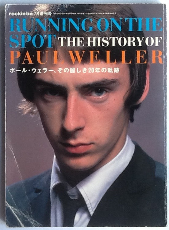 Paul Weller Running on the Spot History of Paul Weller Japan 1995