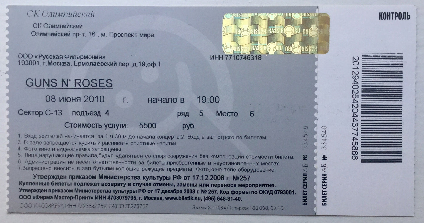 Guns N’ Roses Original Unused Concert Ticket Olympijskiy Stadium Moscow 8th Jun 2010