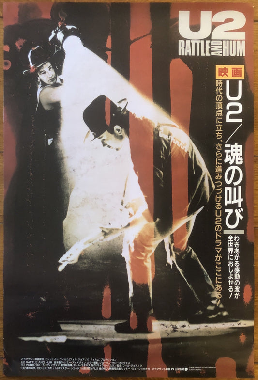 U2 Rattle And Hum Original Promo Poster Paramount Pictures Japan 1988